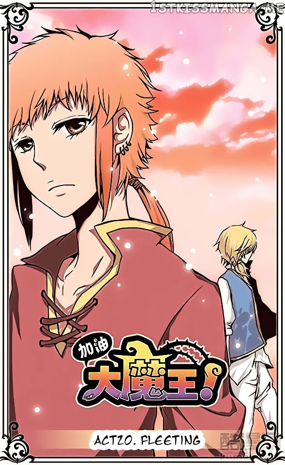 Good Luck, Demon King! chapter 20 - page 1