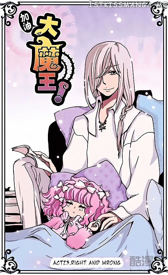 Good Luck, Demon King! chapter 23 - page 1