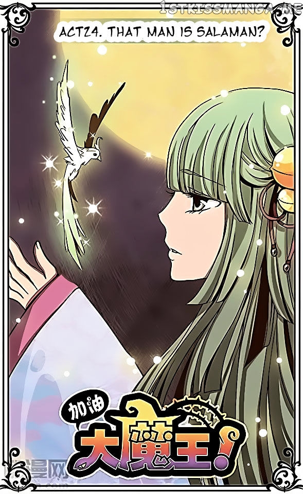 Good Luck, Demon King! chapter 24 - page 1