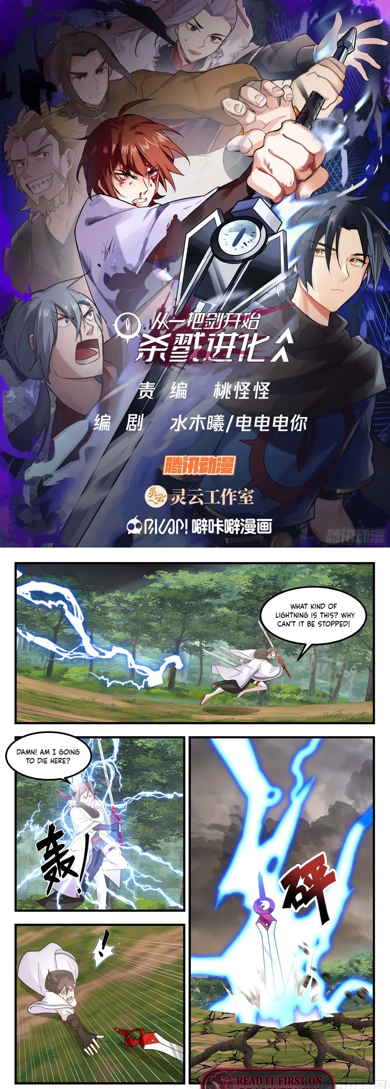 Killing Evolution From a Sword Chapter 100 - page 1