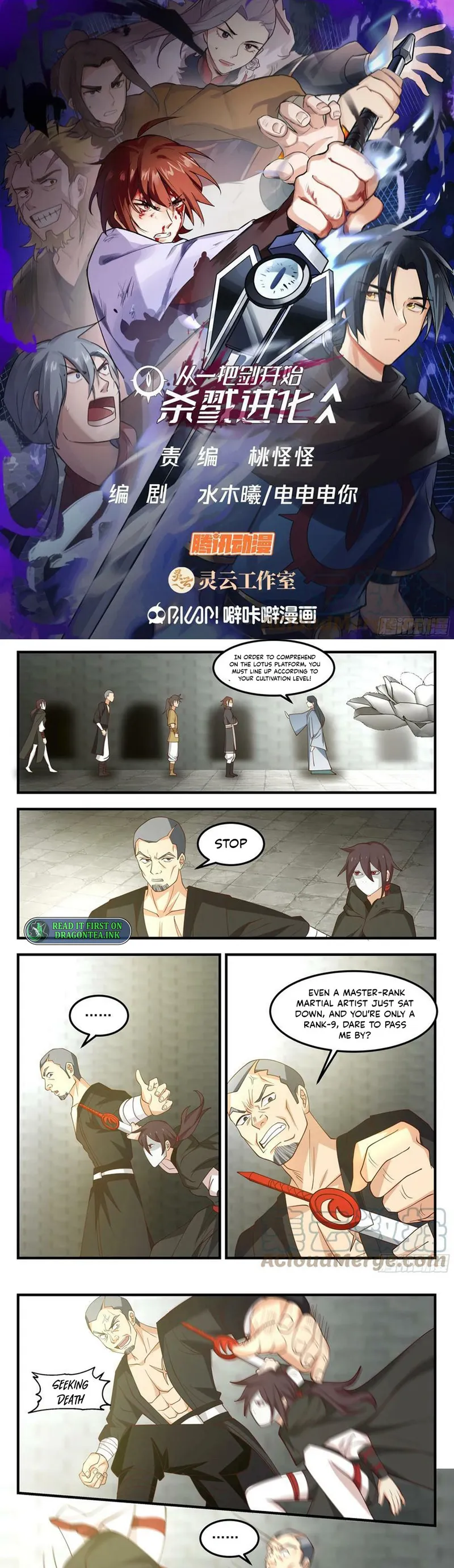 Killing Evolution From a Sword Chapter 92 - page 1