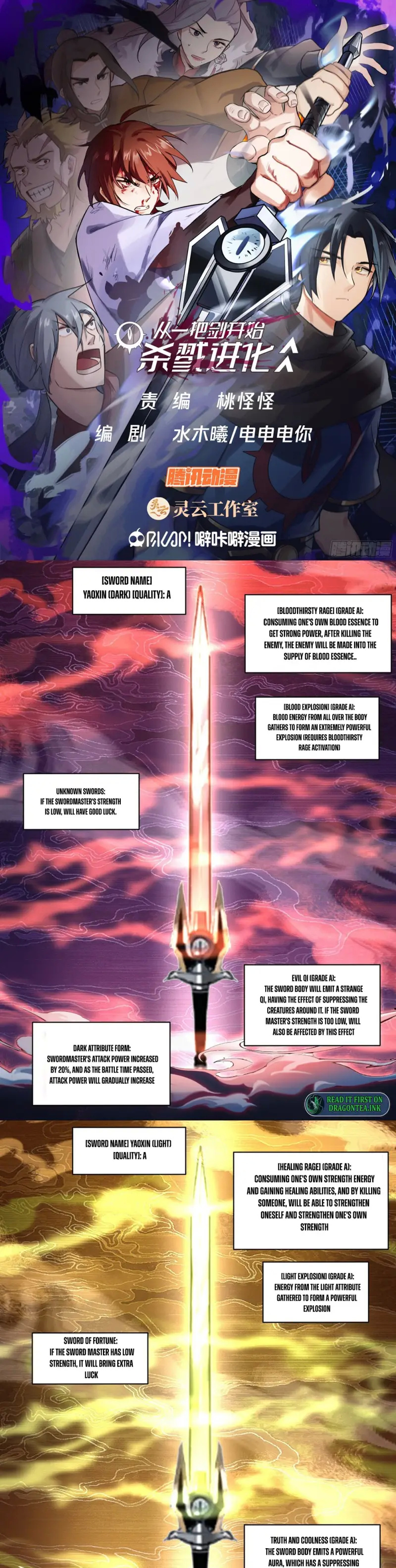 Killing Evolution From a Sword chapter 39 - page 1
