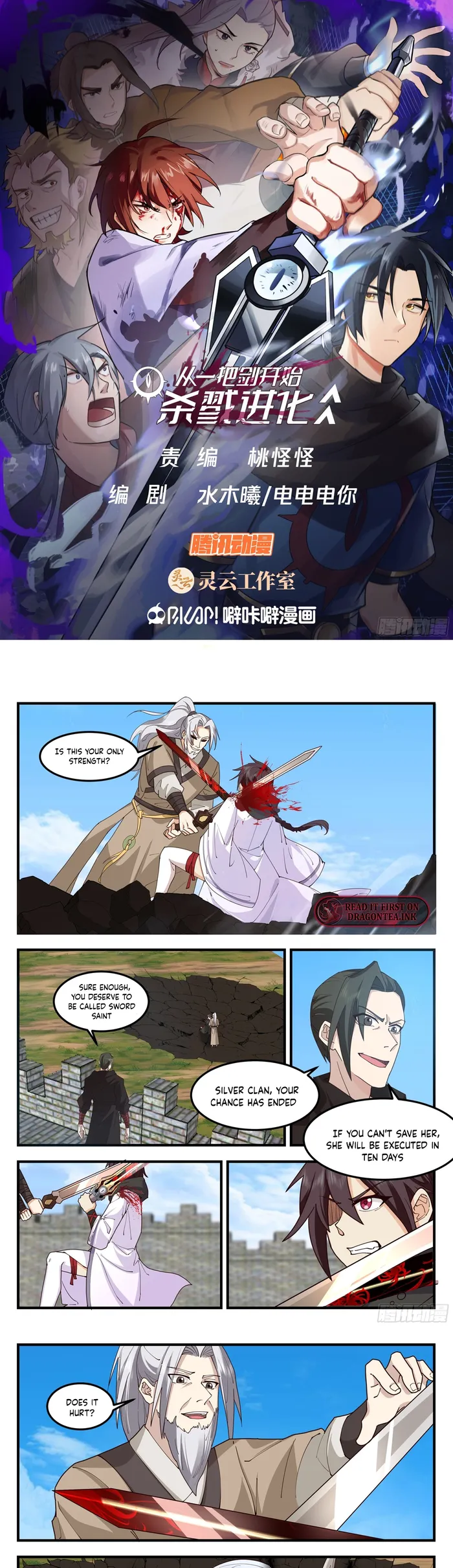 Killing Evolution From a Sword Chapter 106 - page 1