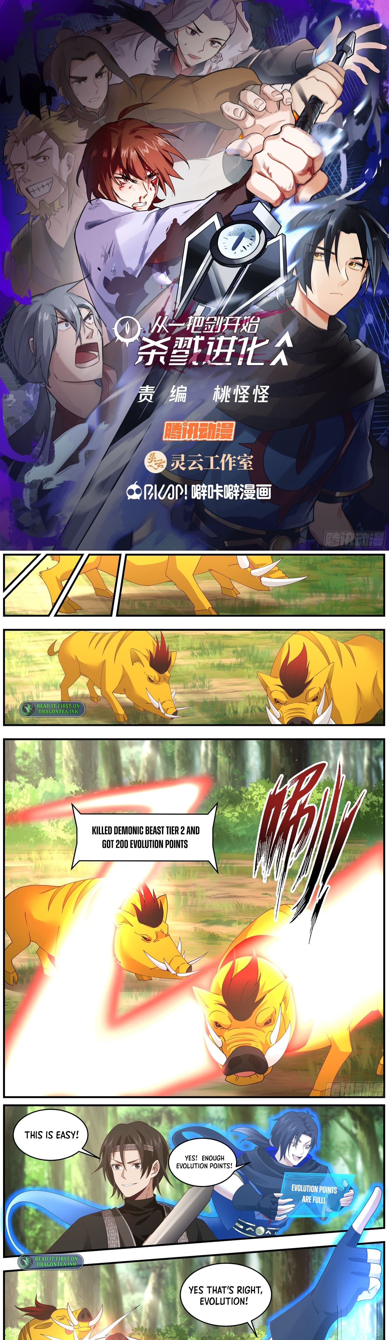 Killing Evolution From a Sword chapter 23 - page 2