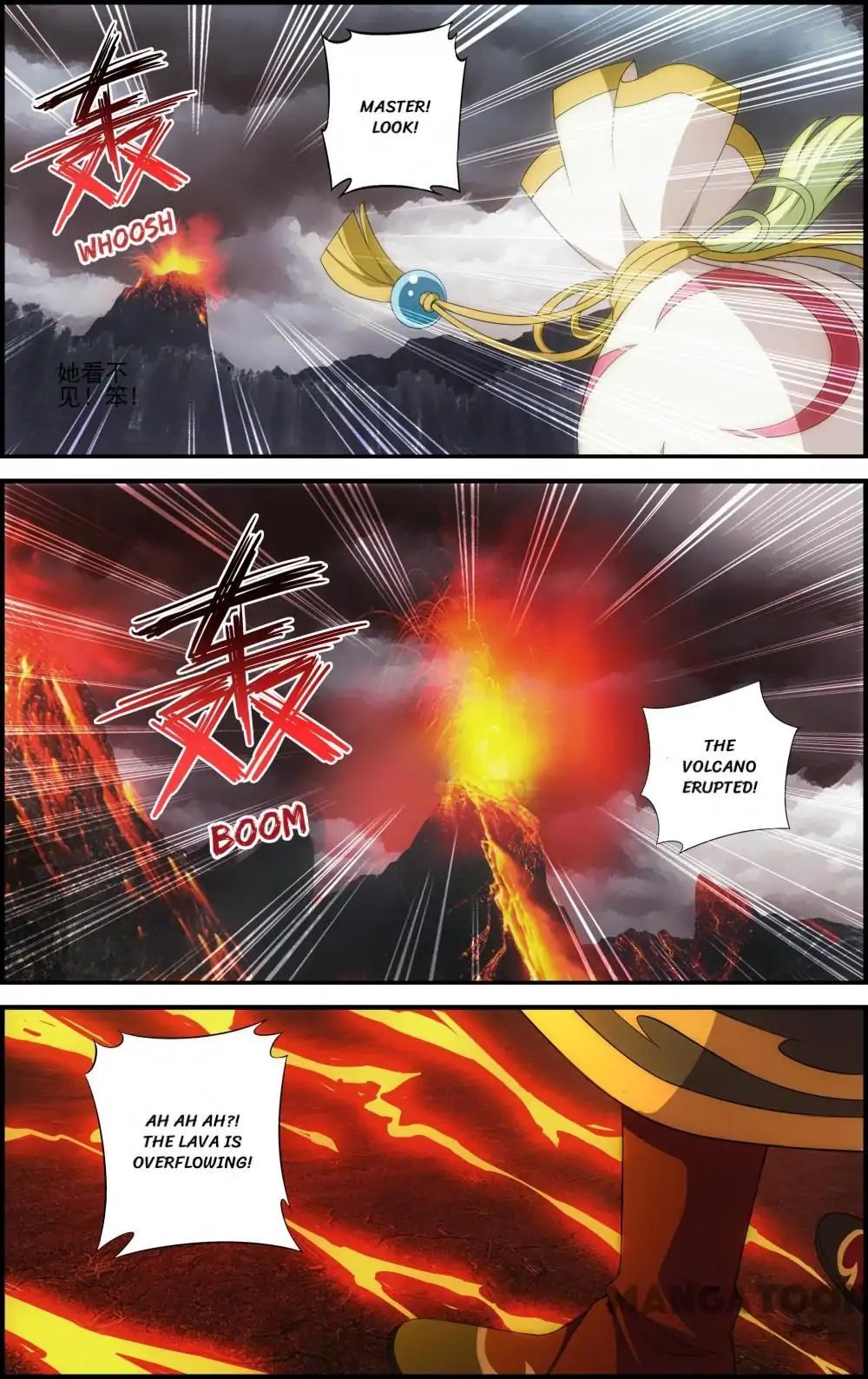 The Hero (Dazhou) Chapter 75 - page 7
