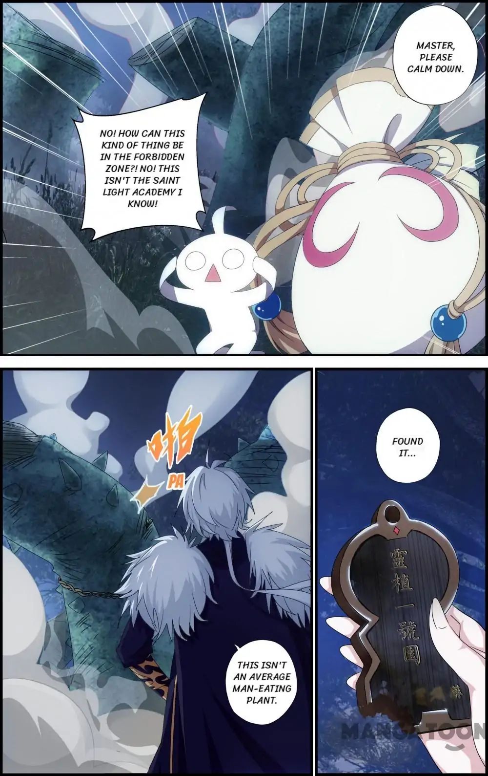 The Hero (Dazhou) Chapter 67 - page 1