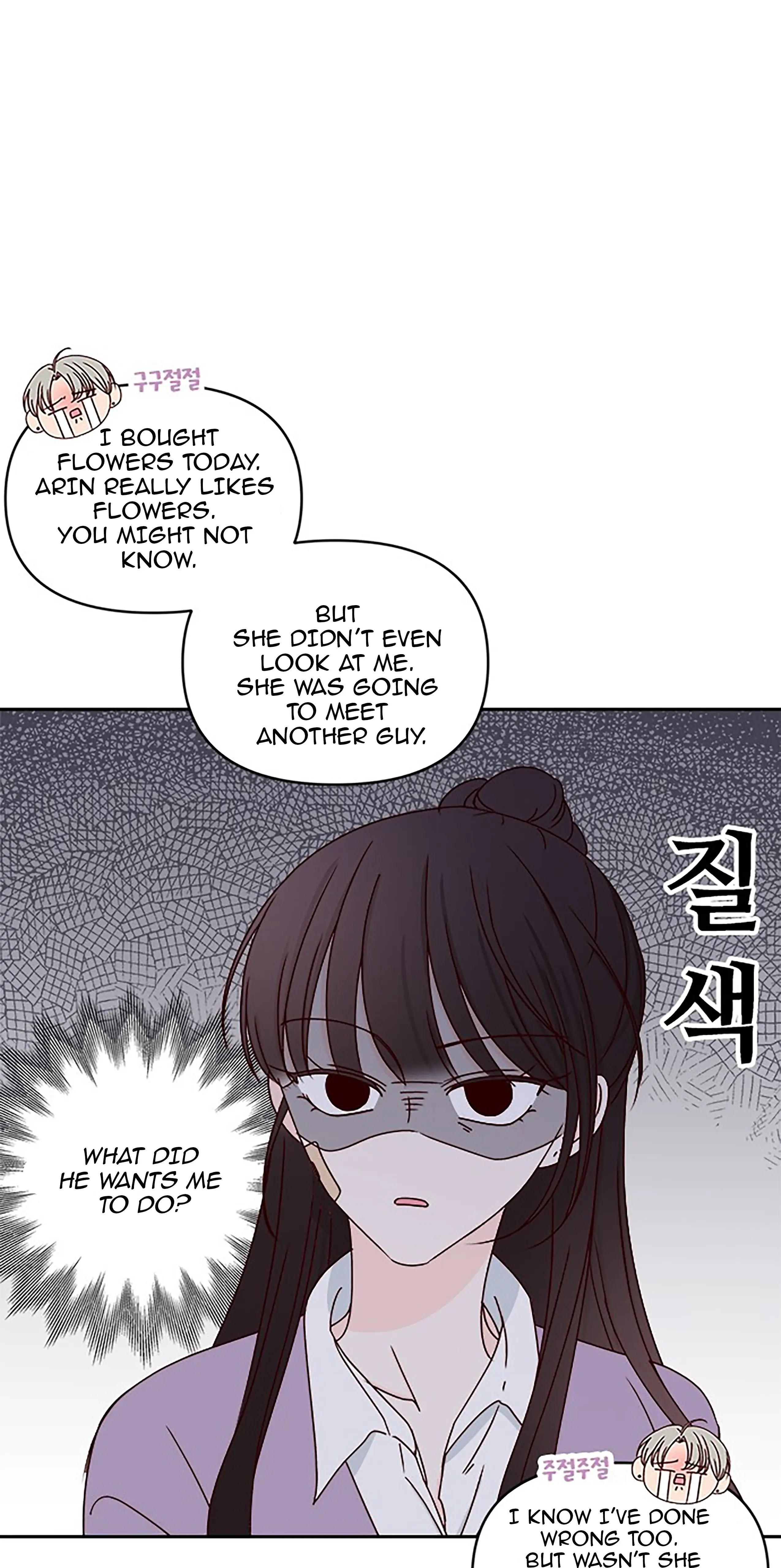 Next Door Boyfriend Chapter 26 - page 47