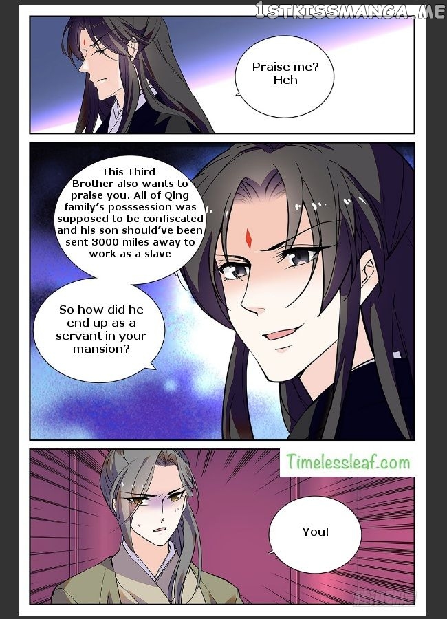 Beauty Of The Century The Abandoned Imperial Consort chapter 24.5 - page 5