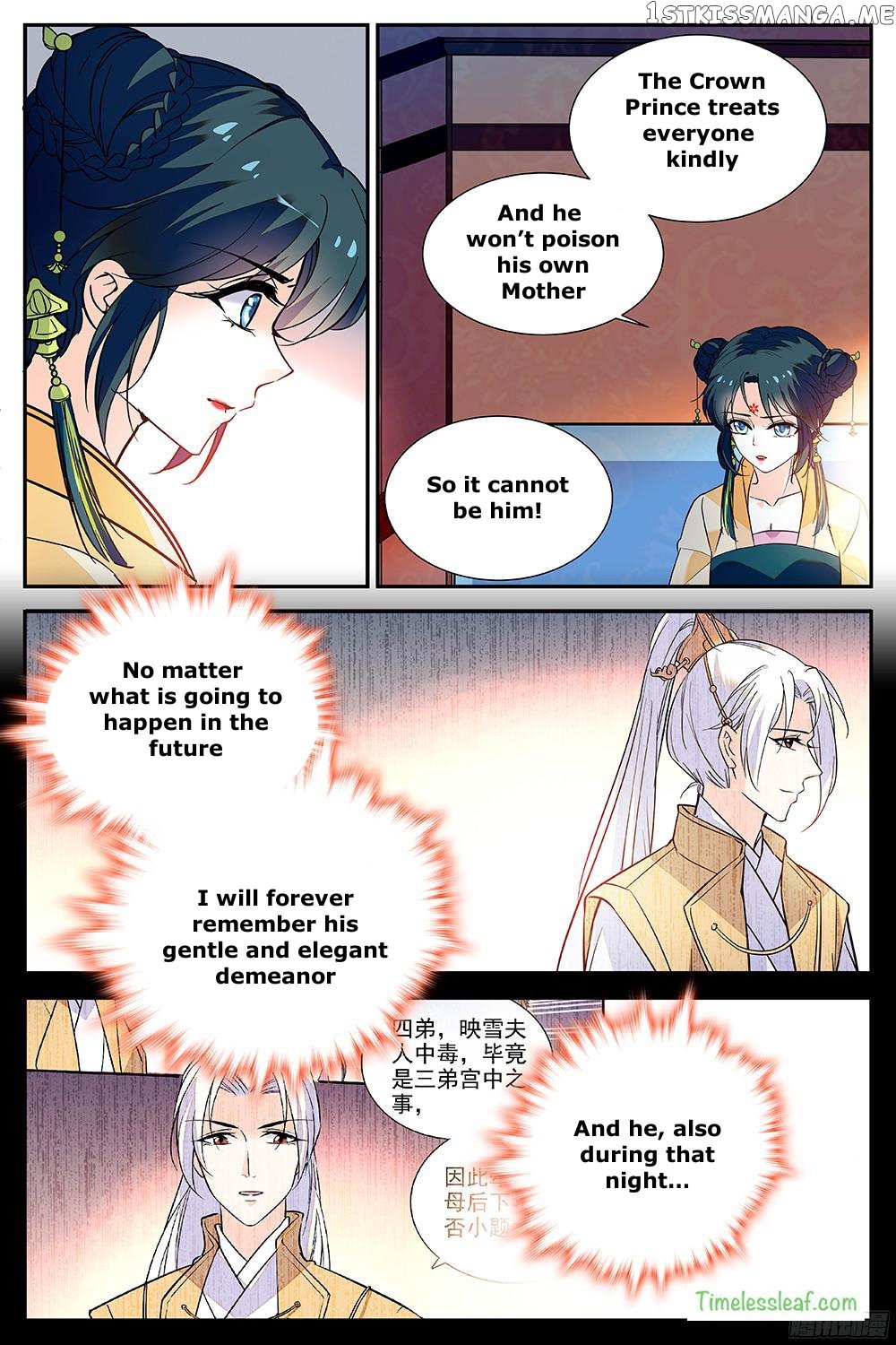 Beauty Of The Century The Abandoned Imperial Consort chapter 38.5 - page 1