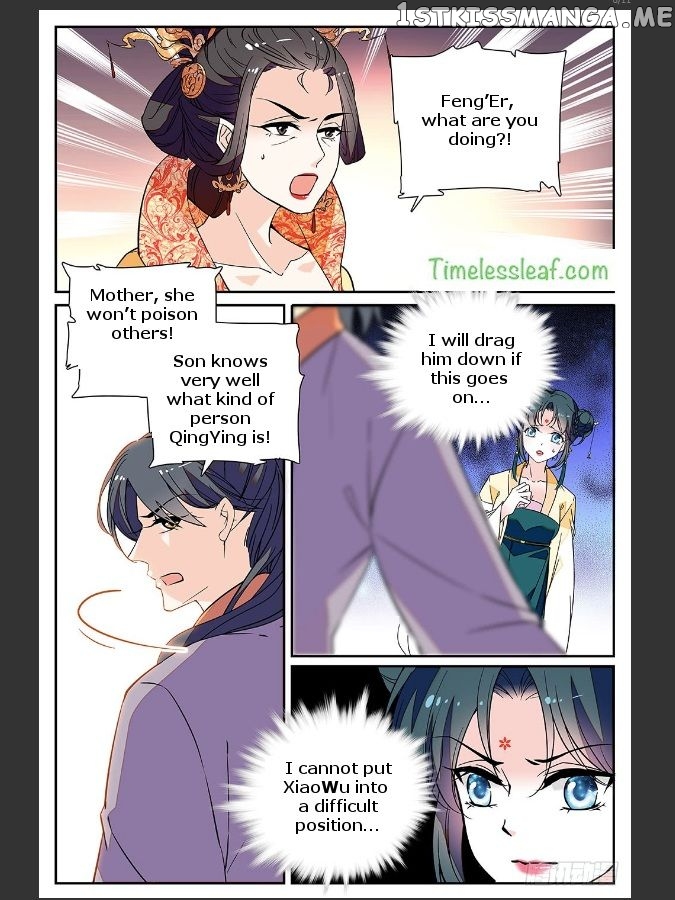 Beauty Of The Century The Abandoned Imperial Consort chapter 27.5 - page 2