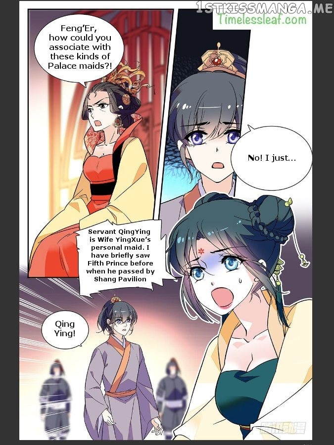 Beauty Of The Century The Abandoned Imperial Consort chapter 27.5 - page 3