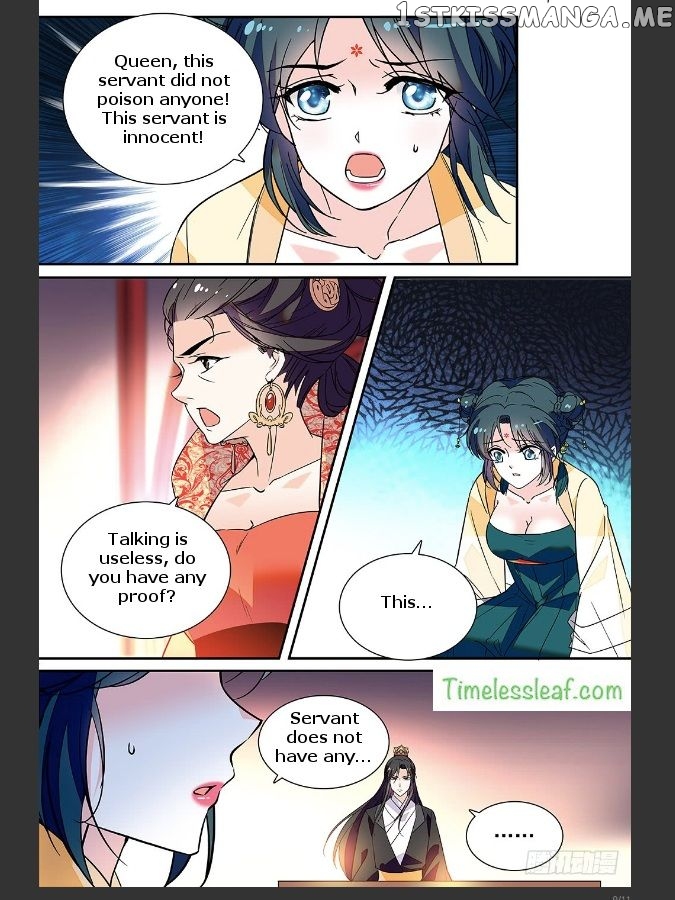 Beauty Of The Century The Abandoned Imperial Consort chapter 27.5 - page 4