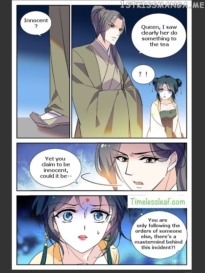 Beauty Of The Century The Abandoned Imperial Consort chapter 27.5 - page 5