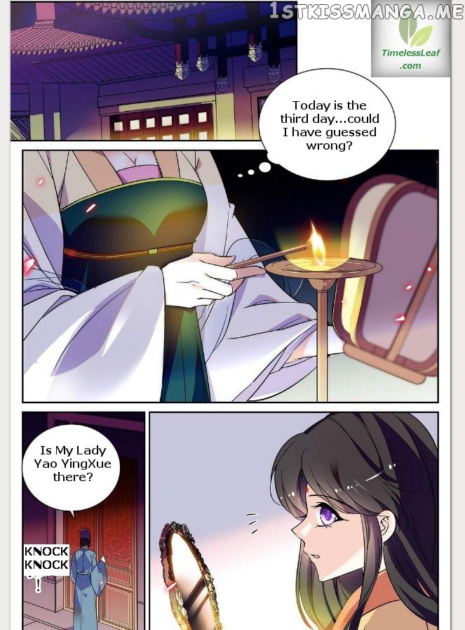 Beauty Of The Century The Abandoned Imperial Consort chapter 12 - page 1