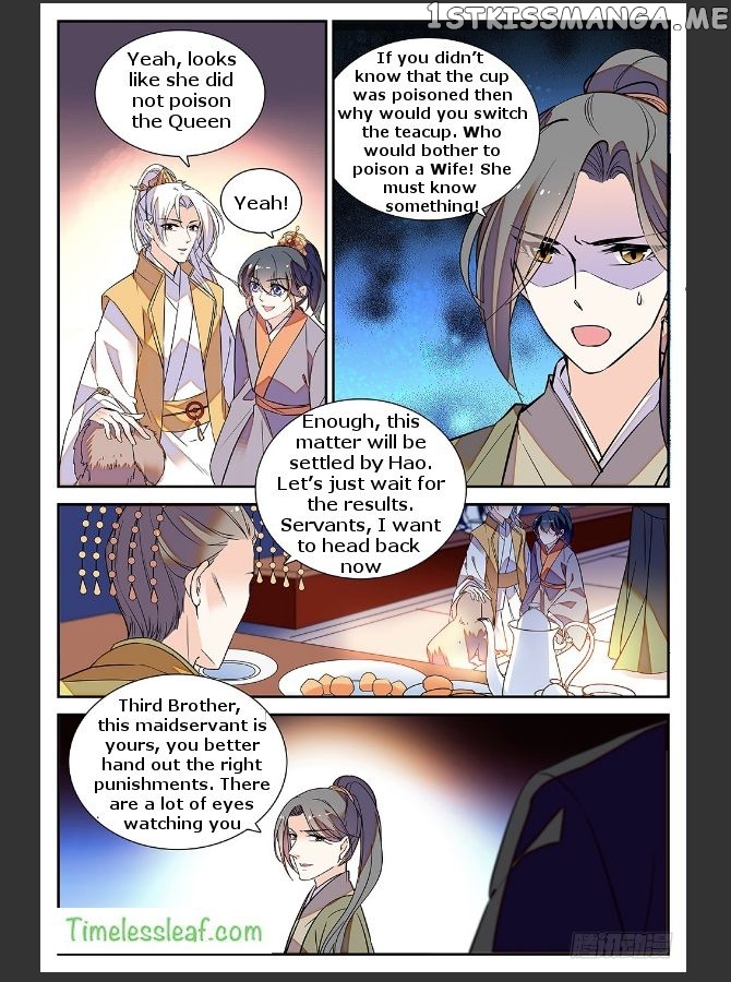 Beauty Of The Century The Abandoned Imperial Consort chapter 28.5 - page 1