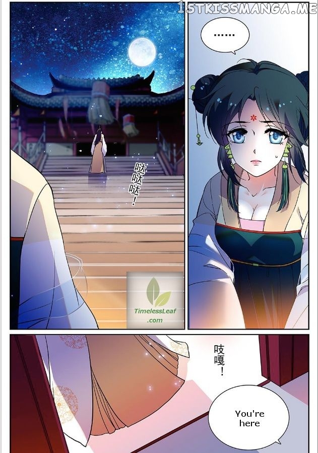 Beauty Of The Century The Abandoned Imperial Consort chapter 12.5 - page 2