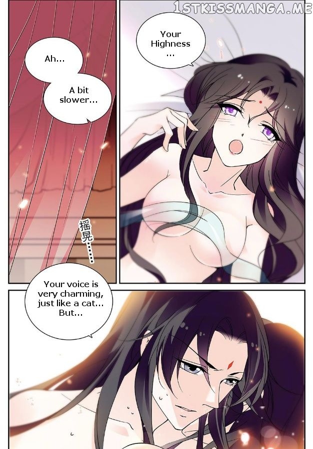 Beauty Of The Century The Abandoned Imperial Consort chapter 12.5 - page 4