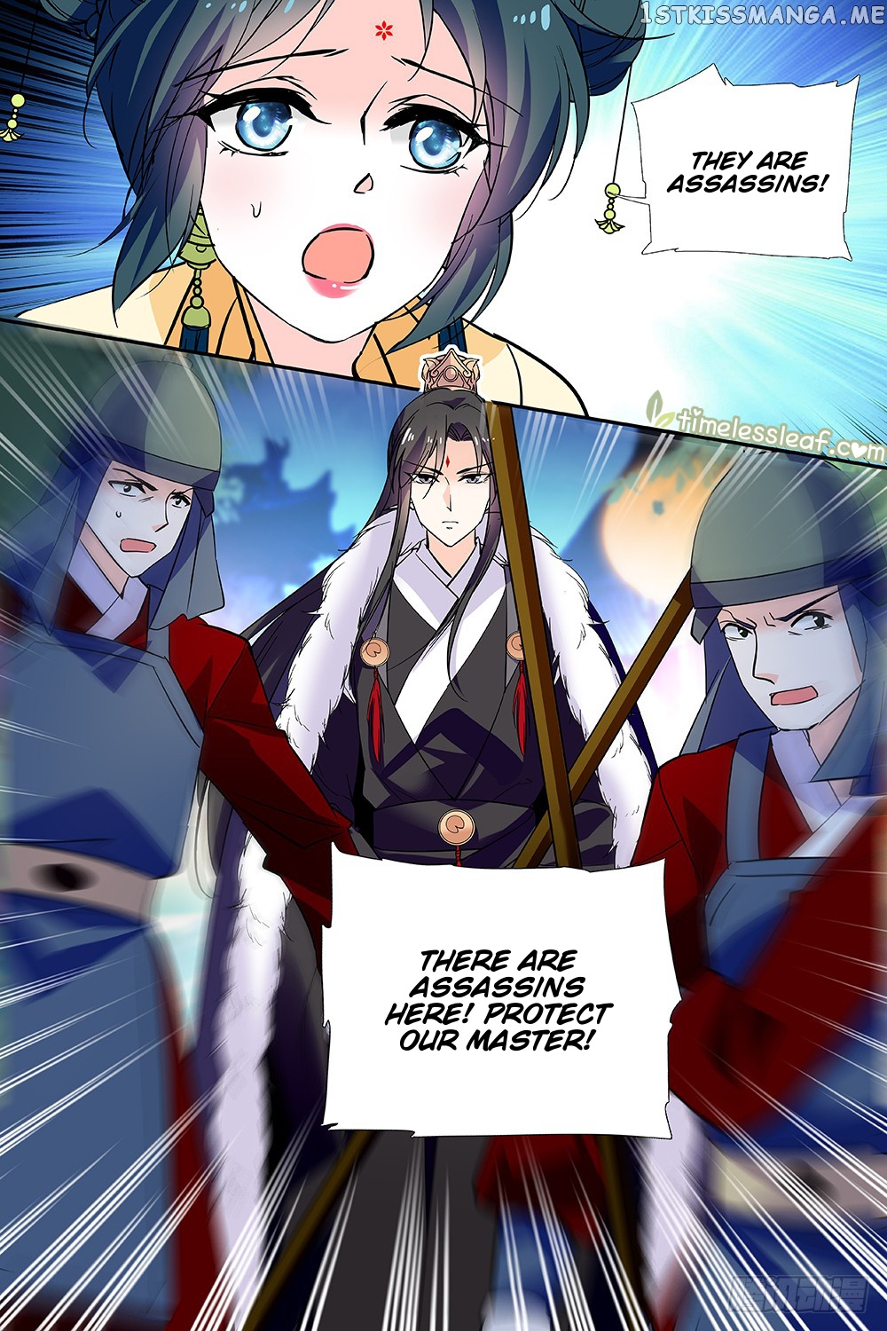 Beauty Of The Century The Abandoned Imperial Consort chapter 47.5 - page 2