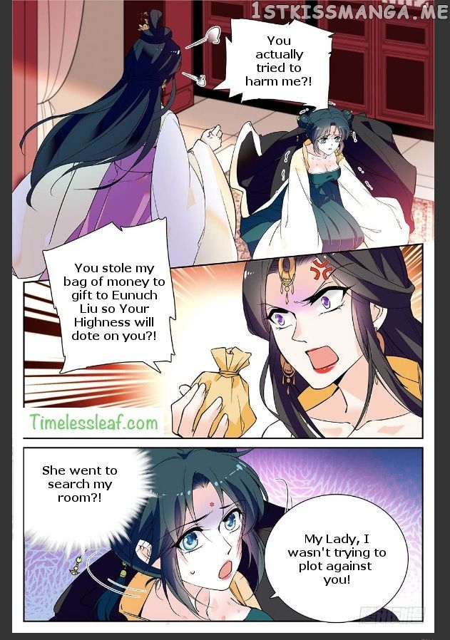 Beauty Of The Century The Abandoned Imperial Consort chapter 20.5 - page 2