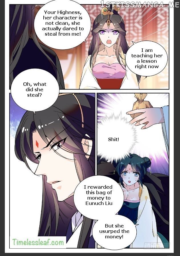 Beauty Of The Century The Abandoned Imperial Consort chapter 20.5 - page 5