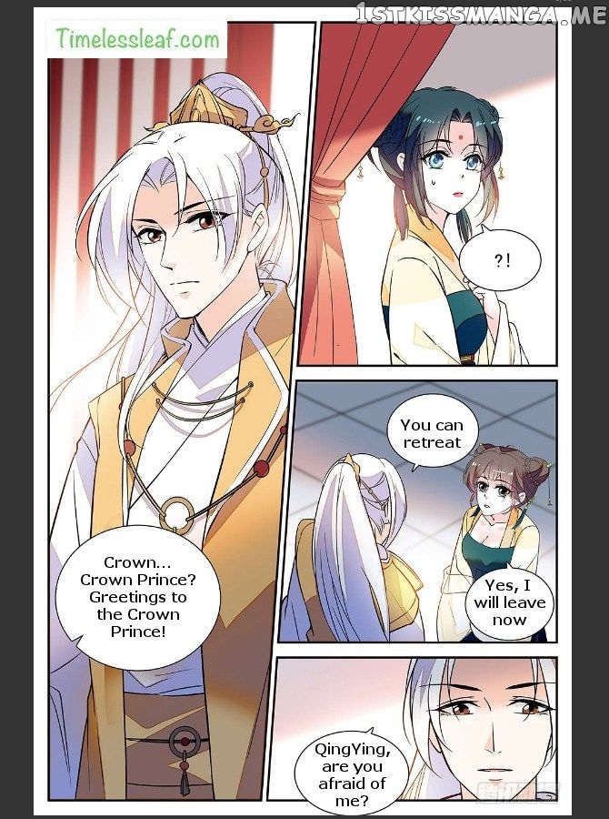Beauty Of The Century The Abandoned Imperial Consort chapter 33.5 - page 2