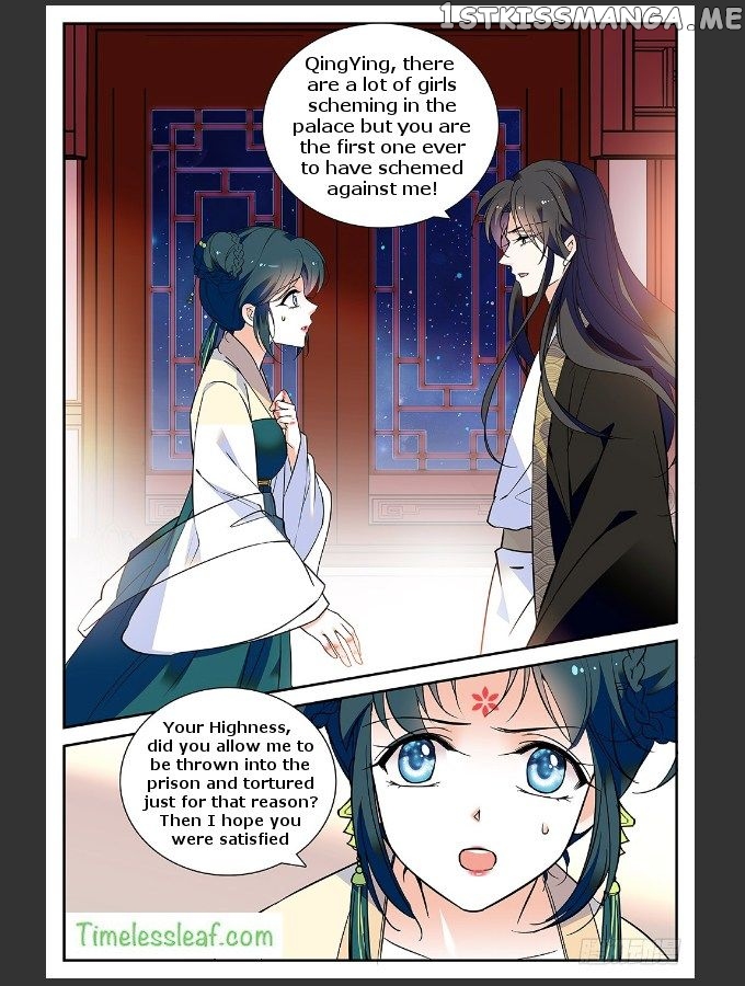 Beauty Of The Century The Abandoned Imperial Consort chapter 34.5 - page 1