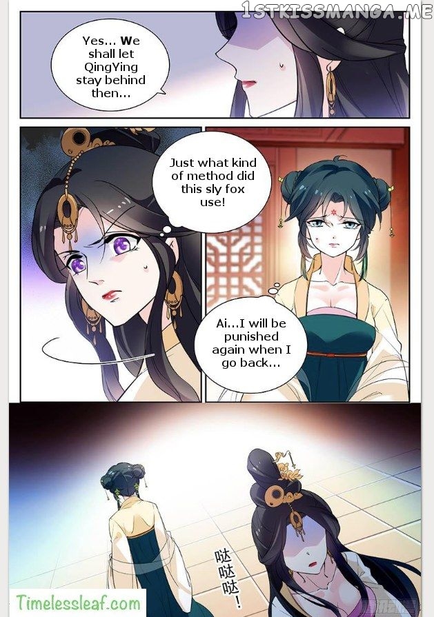 Beauty Of The Century The Abandoned Imperial Consort chapter 18.5 - page 3