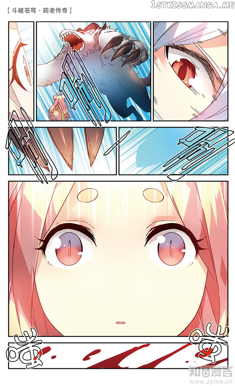 Fights Break Sphere – Yao Lao Chuanqi chapter 51 - page 6