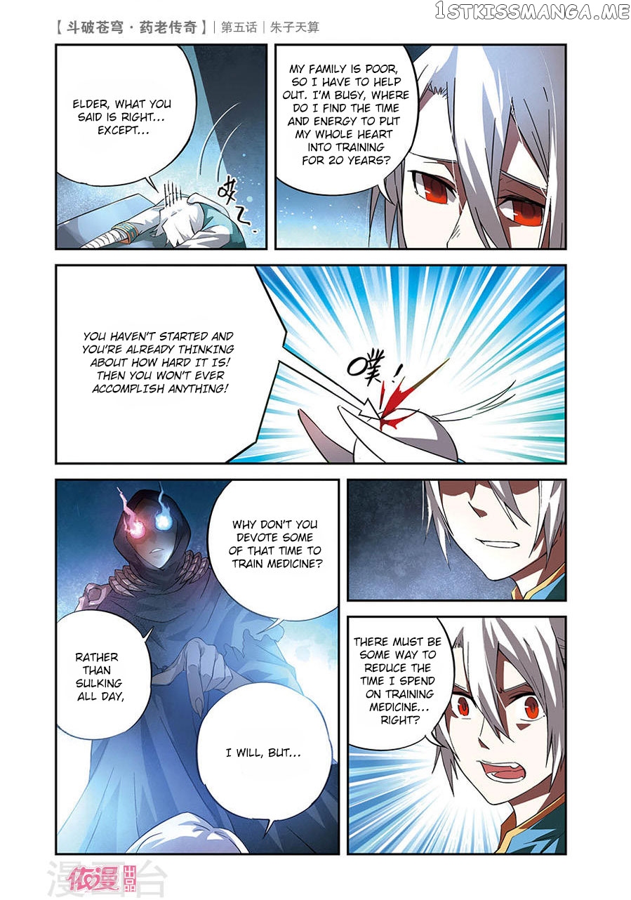Fights Break Sphere – Yao Lao Chuanqi chapter 5 - page 12