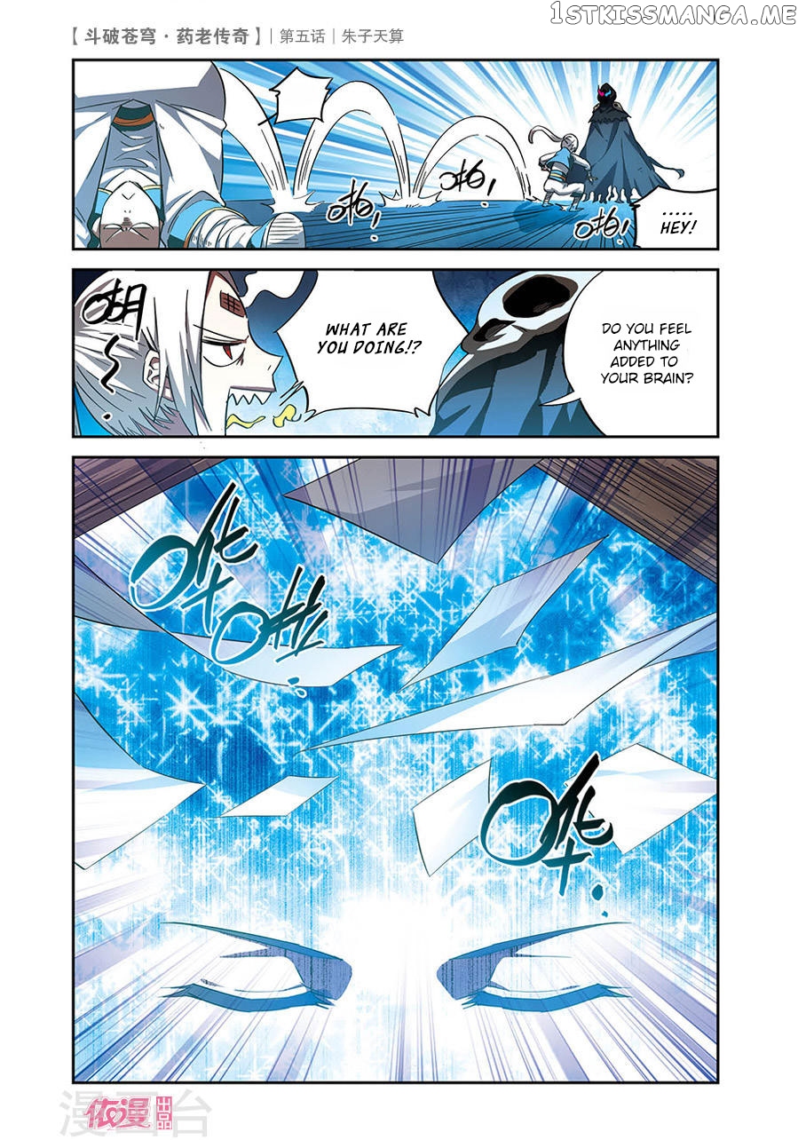 Fights Break Sphere – Yao Lao Chuanqi chapter 5 - page 15