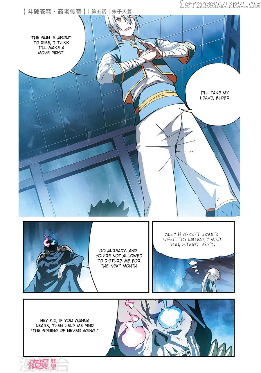 Fights Break Sphere – Yao Lao Chuanqi chapter 5 - page 26