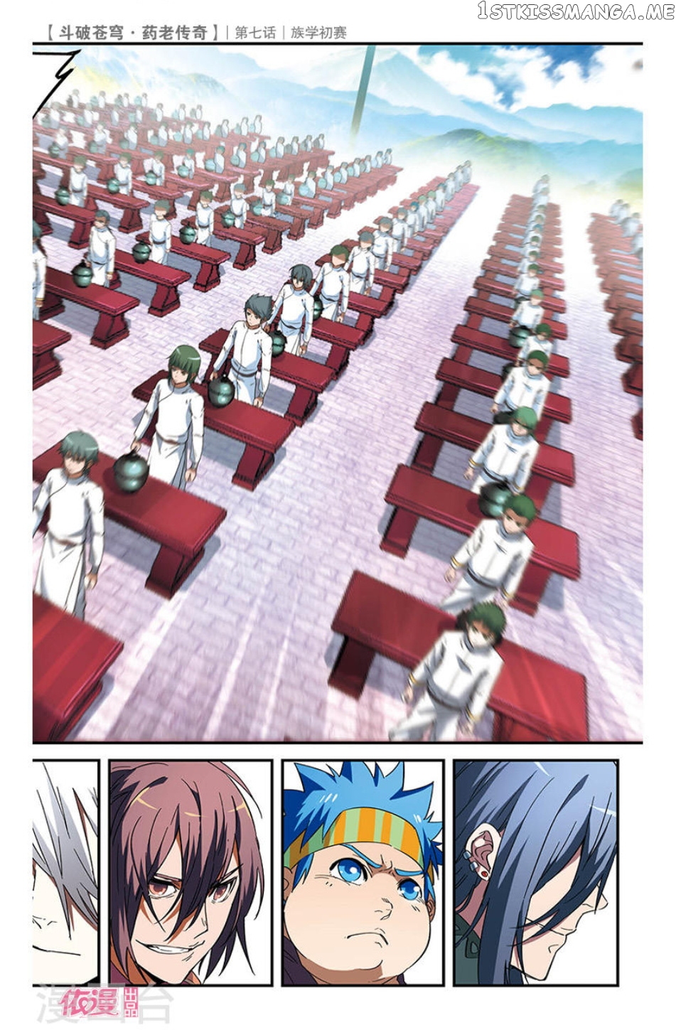 Fights Break Sphere – Yao Lao Chuanqi chapter 7 - page 13