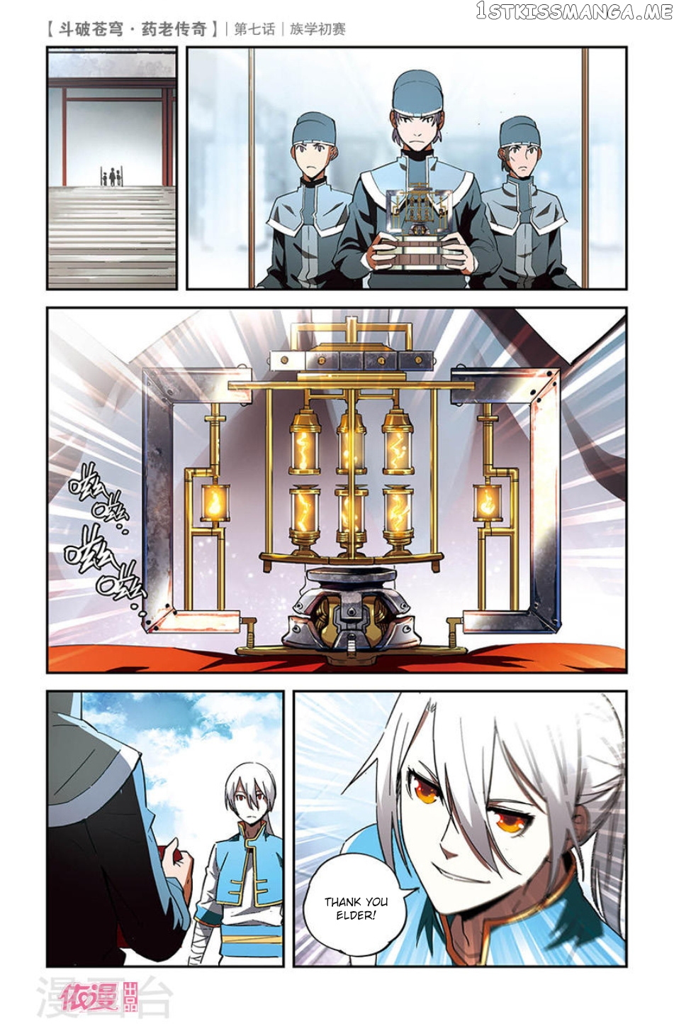 Fights Break Sphere – Yao Lao Chuanqi chapter 7 - page 18