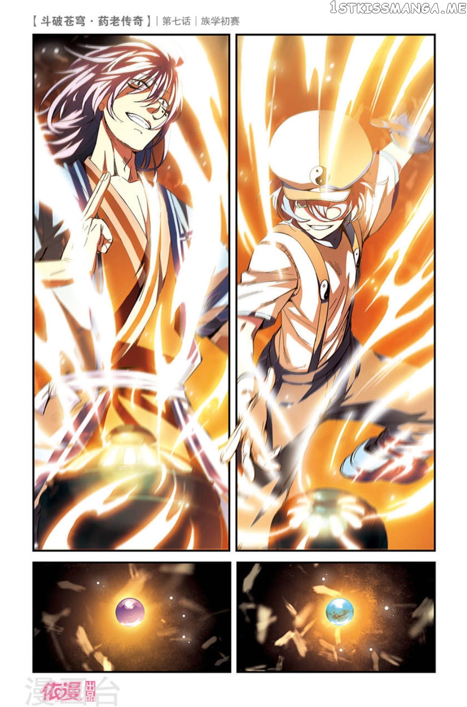 Fights Break Sphere – Yao Lao Chuanqi chapter 7 - page 25