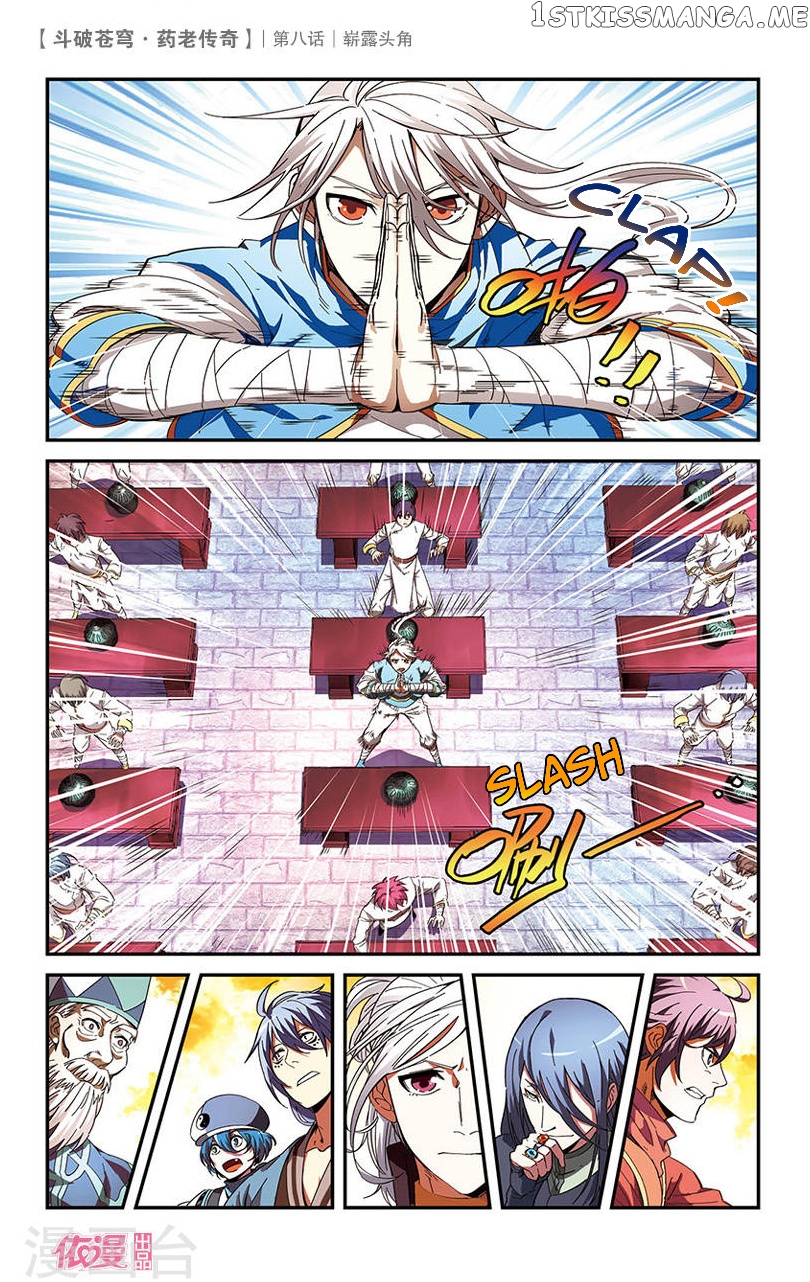 Fights Break Sphere – Yao Lao Chuanqi chapter 8 - page 5