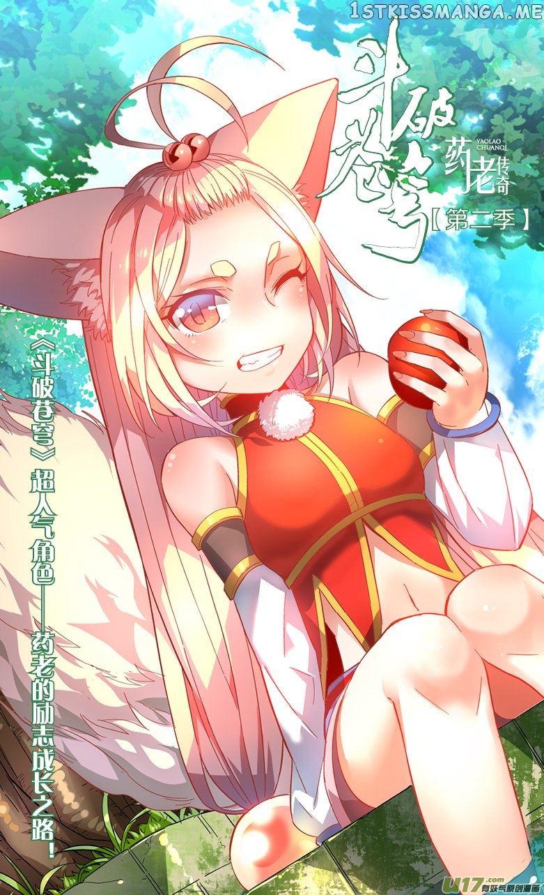 Fights Break Sphere – Yao Lao Chuanqi chapter 24 - page 2