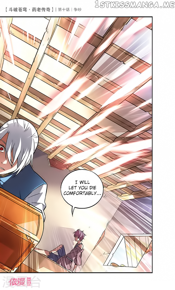 Fights Break Sphere – Yao Lao Chuanqi Chapter 10 - page 32