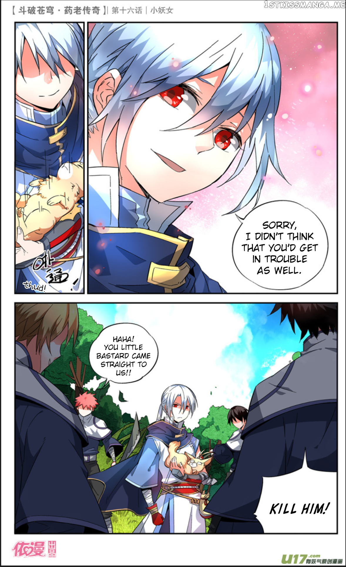 Fights Break Sphere – Yao Lao Chuanqi Chapter 16 - page 13