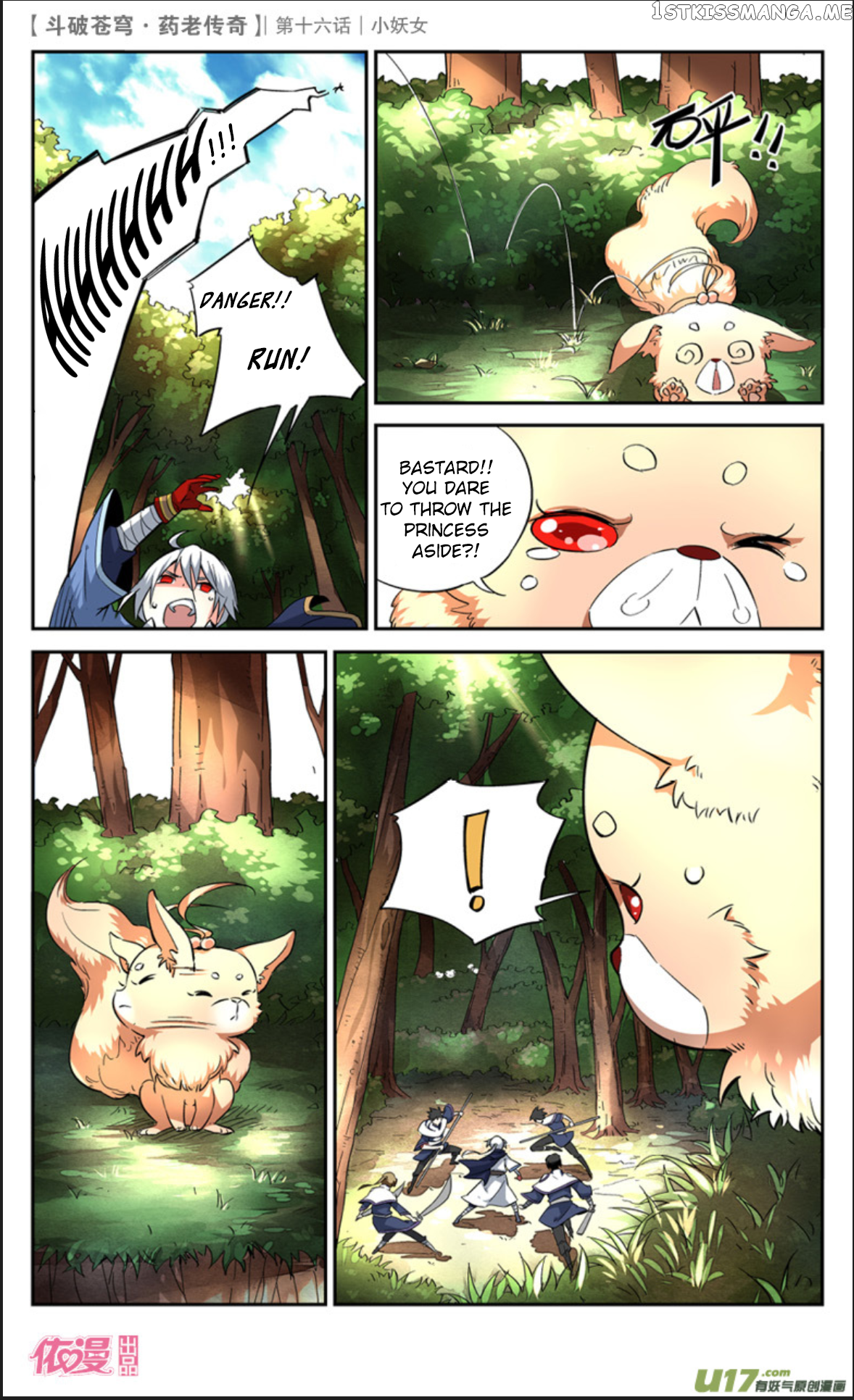 Fights Break Sphere – Yao Lao Chuanqi Chapter 16 - page 14