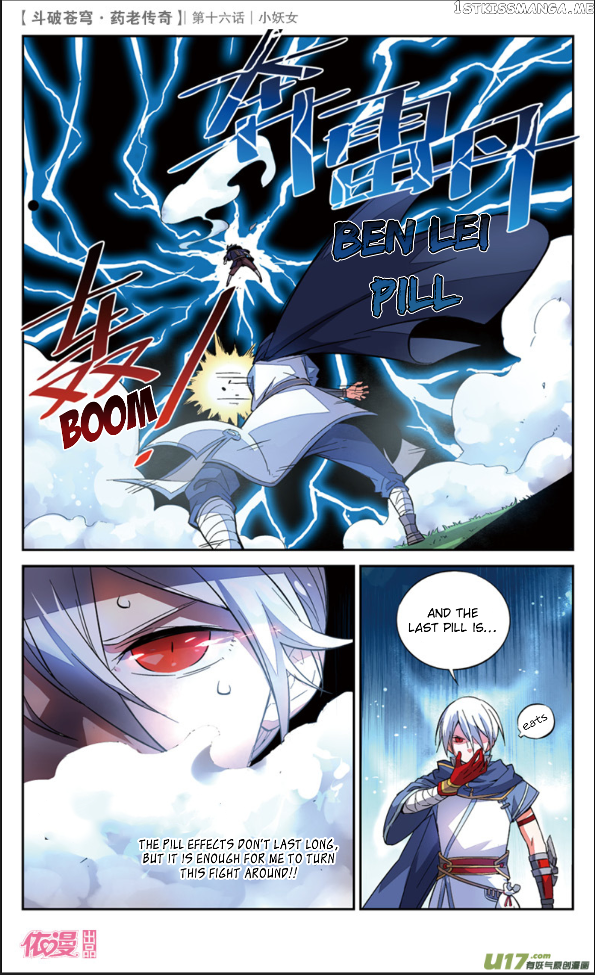 Fights Break Sphere – Yao Lao Chuanqi Chapter 16 - page 16