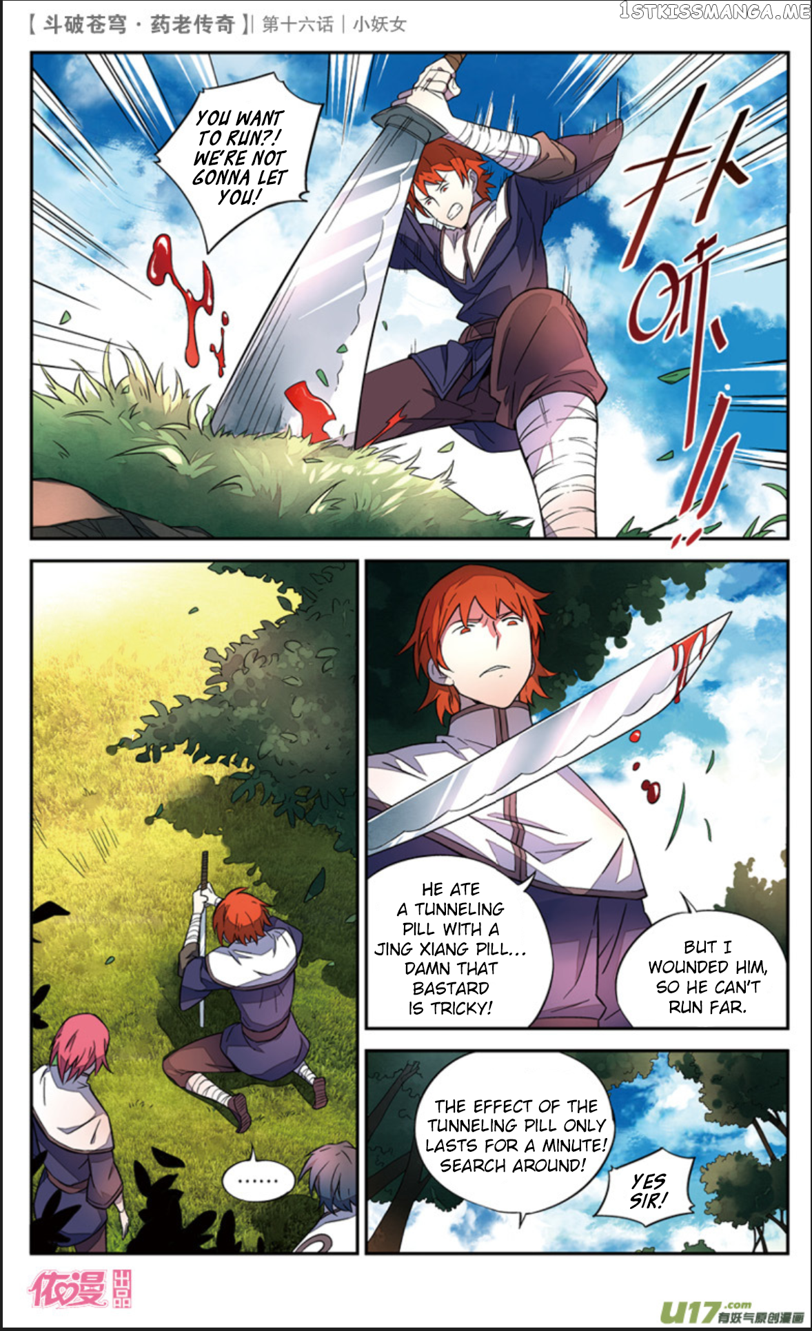 Fights Break Sphere – Yao Lao Chuanqi Chapter 16 - page 19