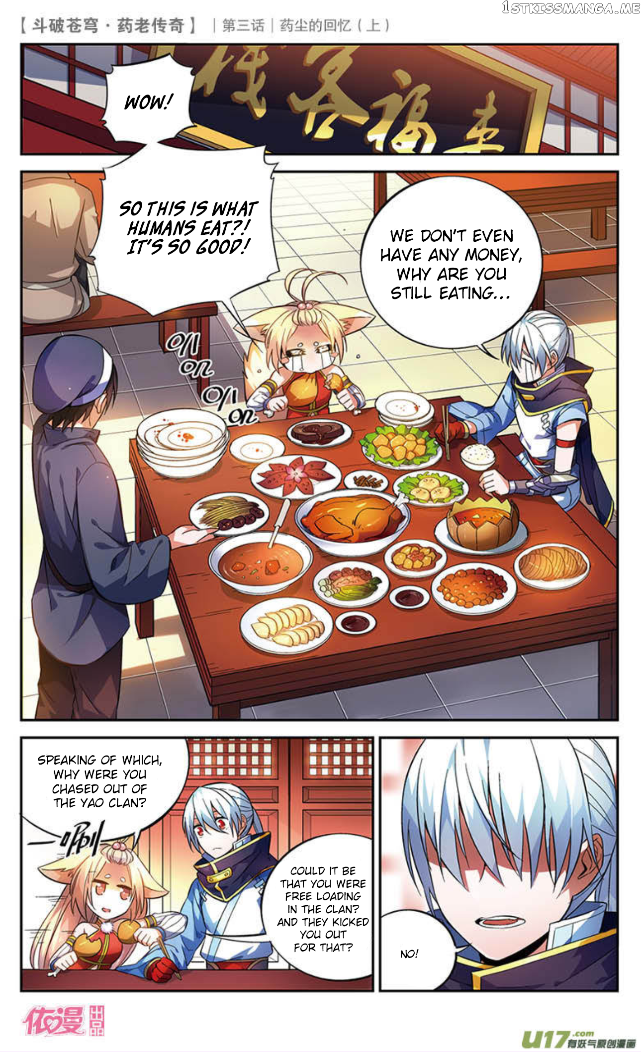 Fights Break Sphere – Yao Lao Chuanqi Chapter 18 - page 3