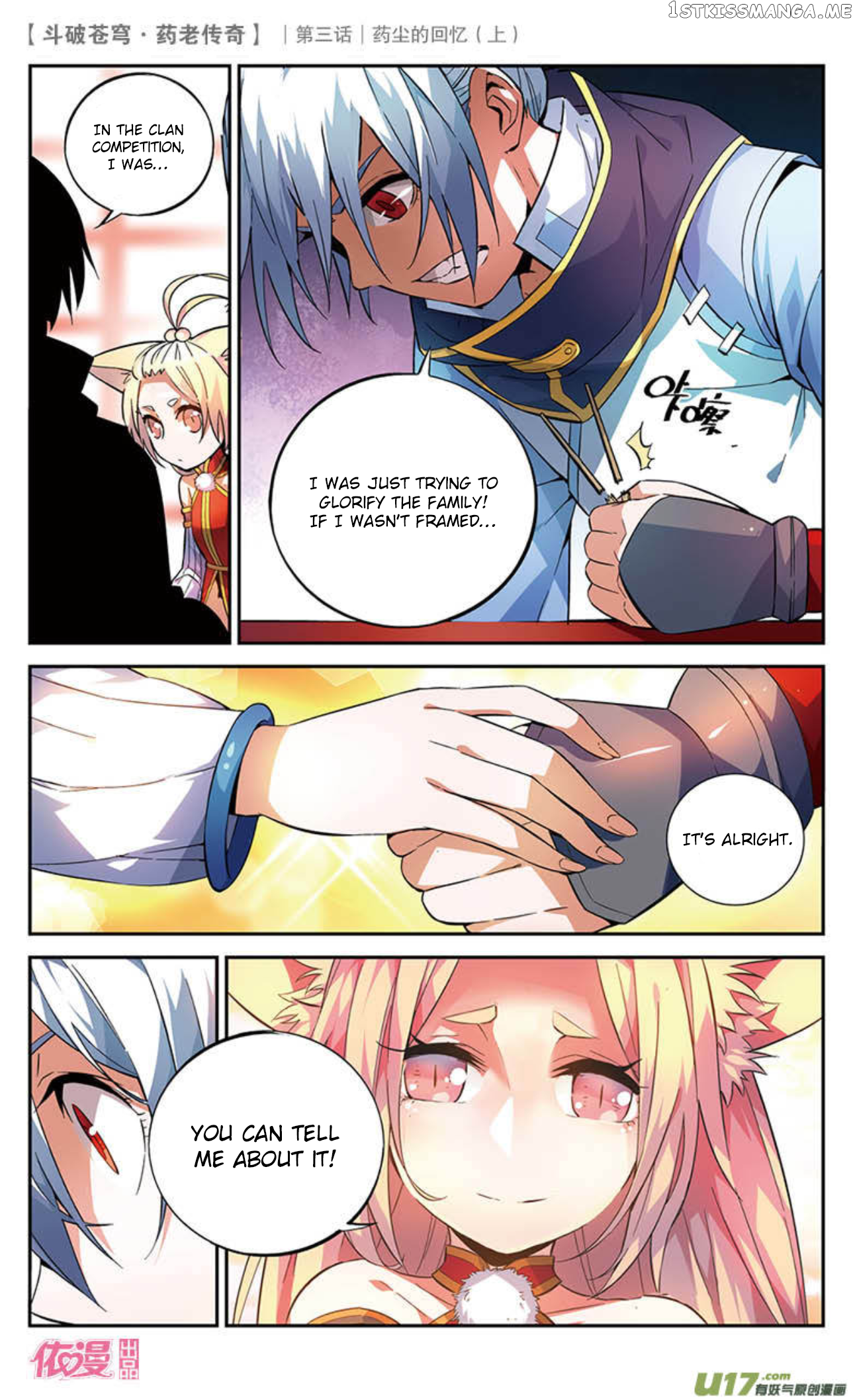Fights Break Sphere – Yao Lao Chuanqi Chapter 18 - page 4