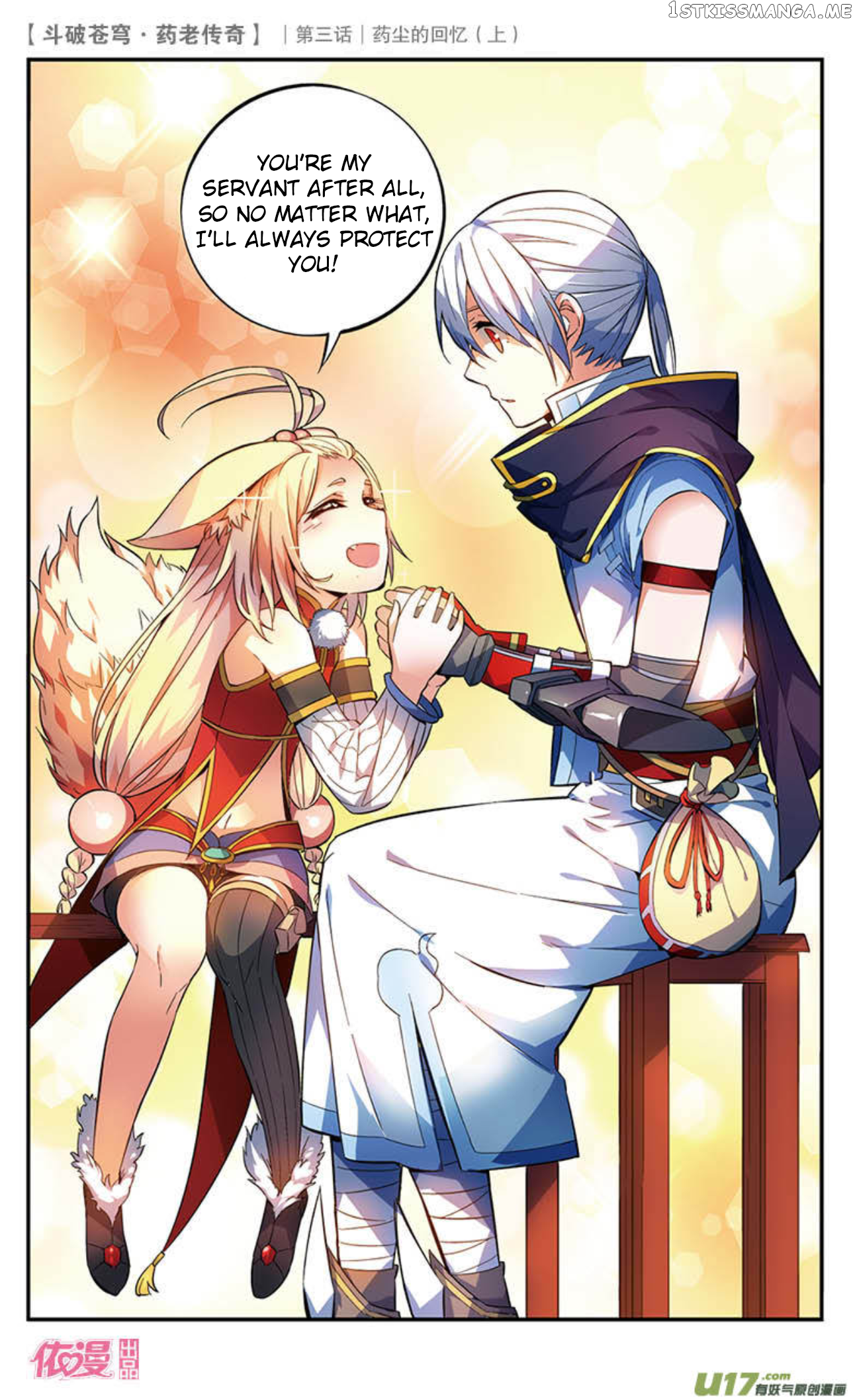 Fights Break Sphere – Yao Lao Chuanqi Chapter 18 - page 5