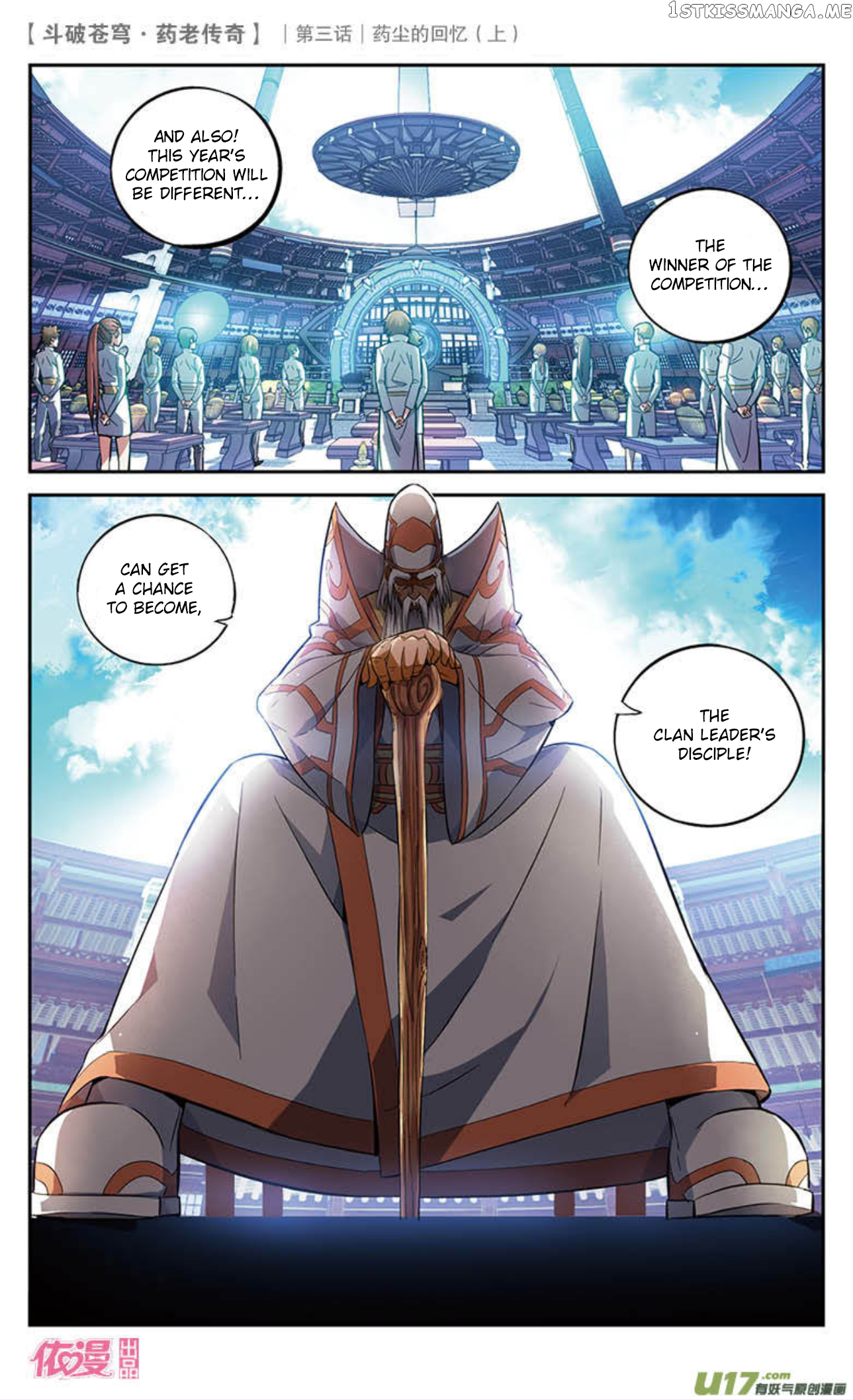 Fights Break Sphere – Yao Lao Chuanqi Chapter 18 - page 8