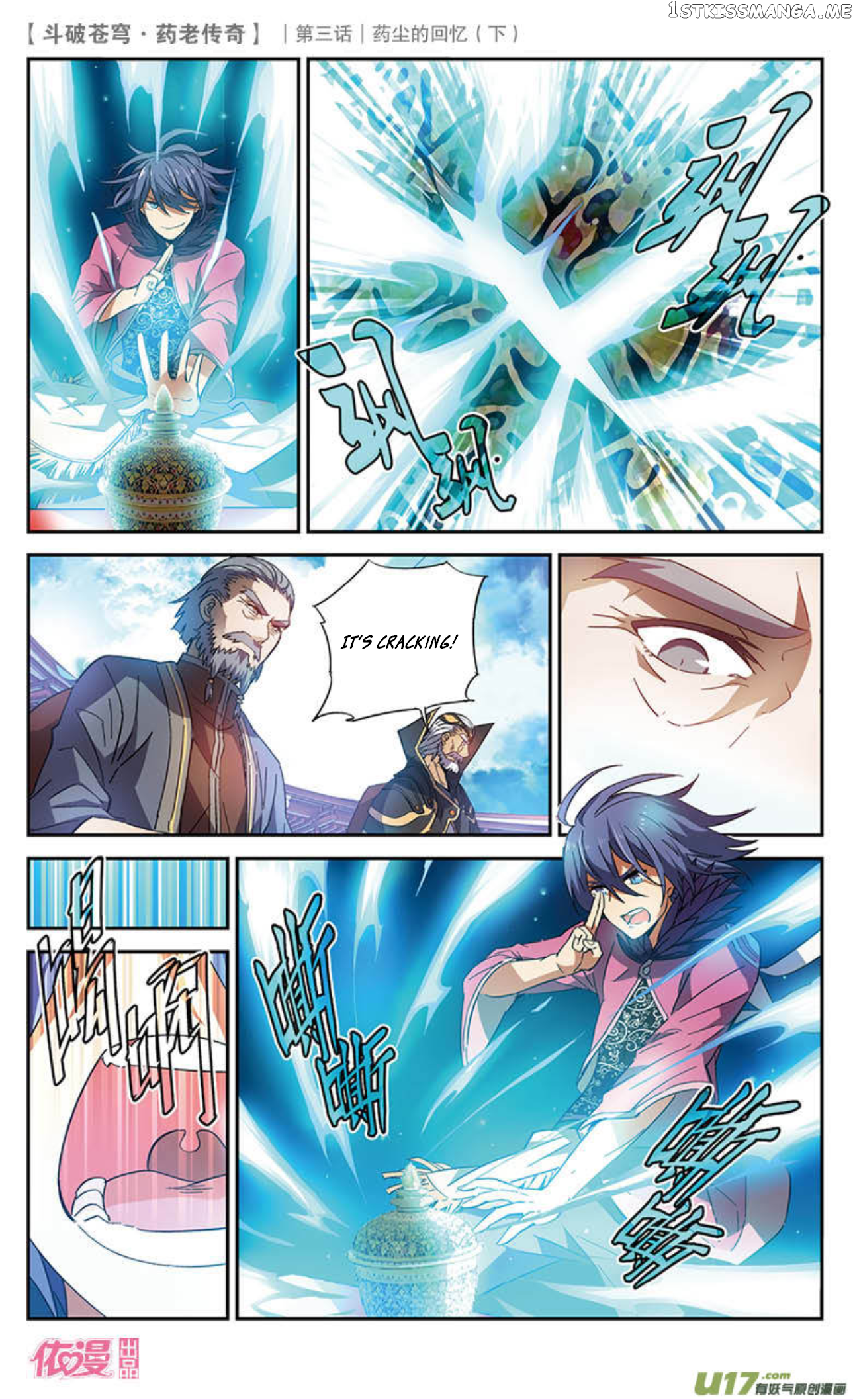 Fights Break Sphere – Yao Lao Chuanqi Chapter 19 - page 9