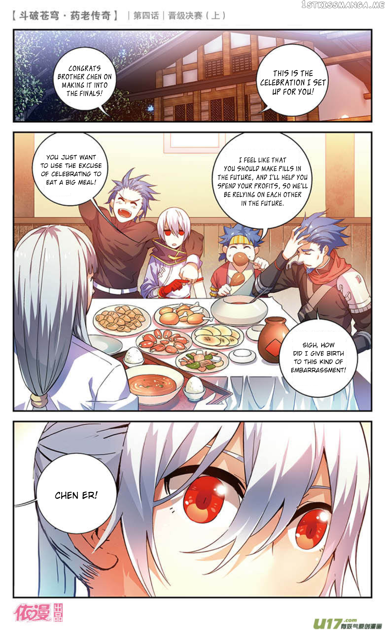 Fights Break Sphere – Yao Lao Chuanqi Chapter 20 - page 11