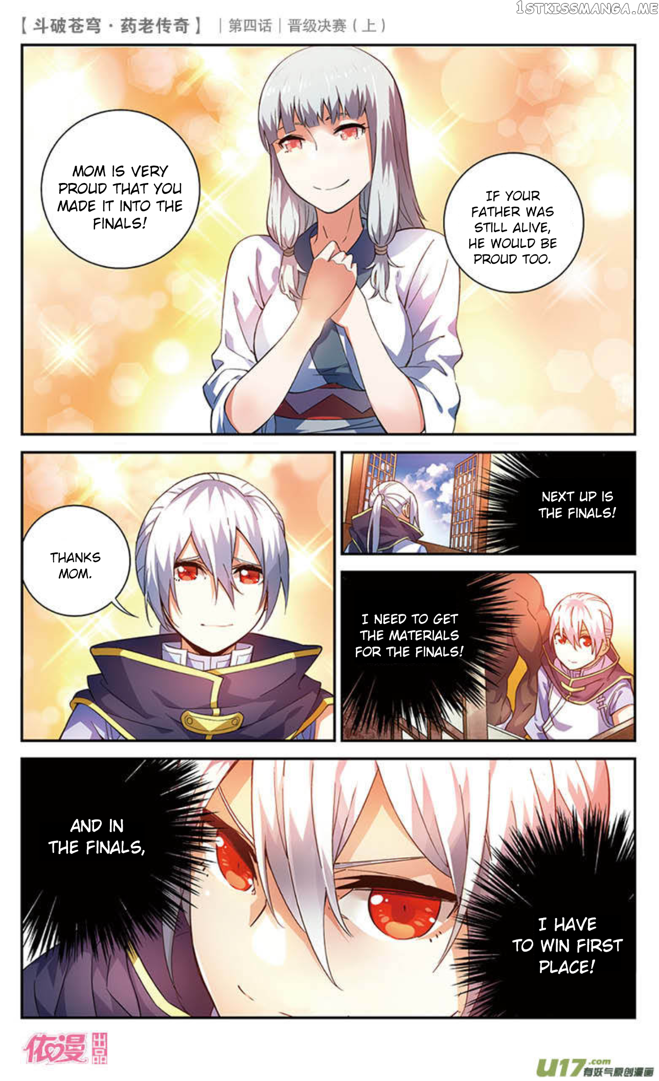 Fights Break Sphere – Yao Lao Chuanqi Chapter 20 - page 12