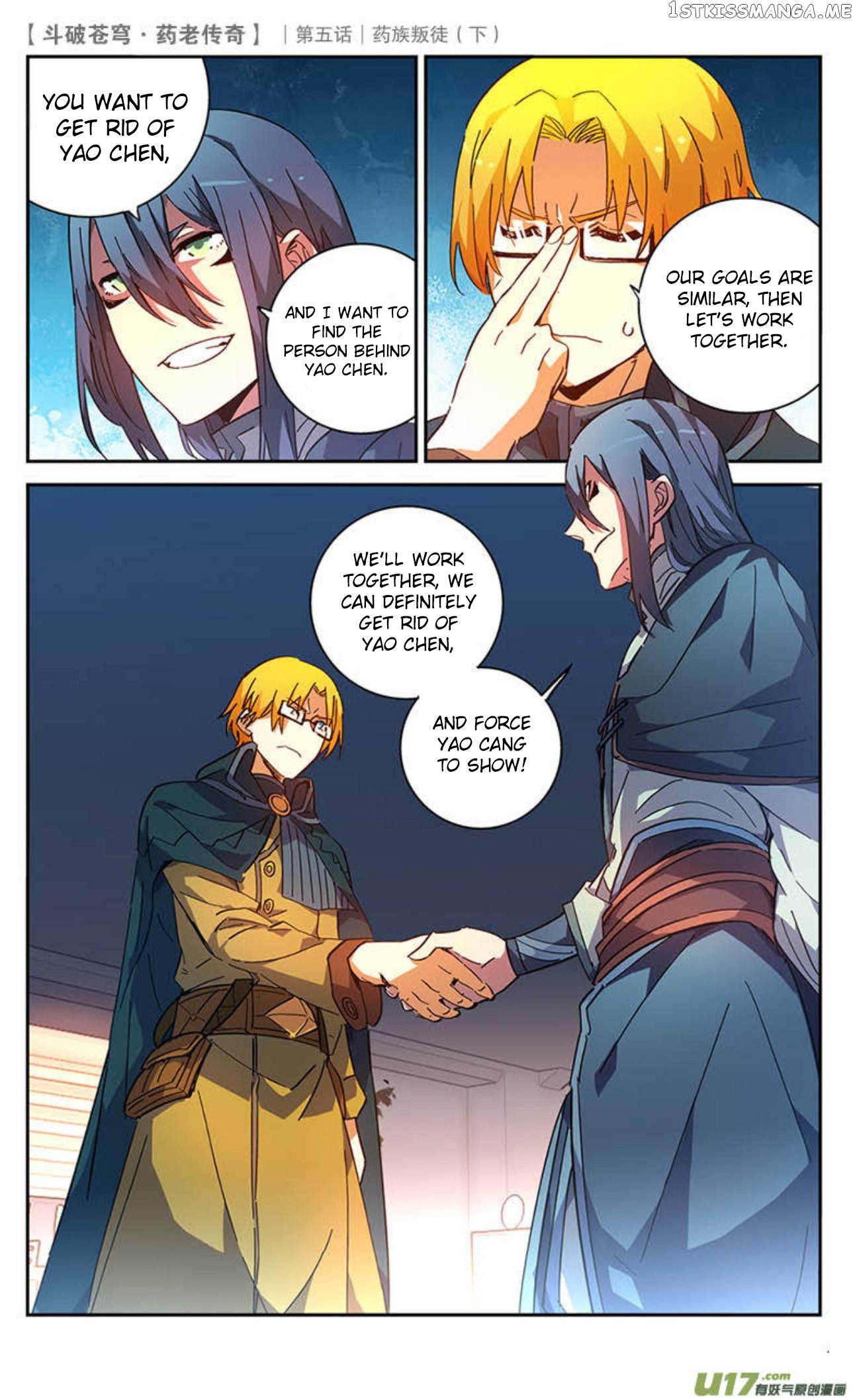 Fights Break Sphere – Yao Lao Chuanqi Chapter 23 - page 11