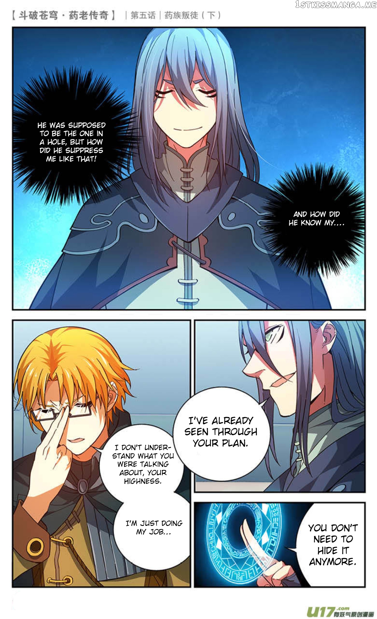Fights Break Sphere – Yao Lao Chuanqi Chapter 23 - page 6